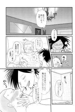 Page 35 of Soumatou ni Miru Yume