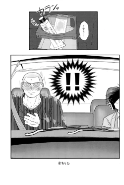 Page 43 of Soumatou ni Miru Yume