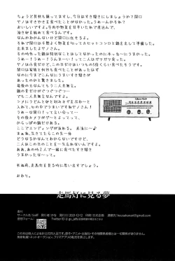 Page 44 of Soumatou ni Miru Yume