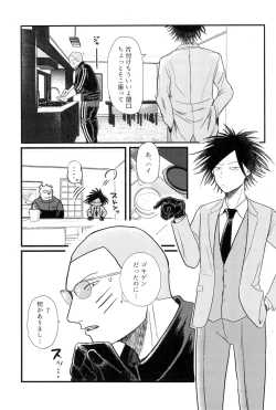 Page 5 of Soumatou ni Miru Yume