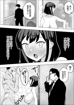 Page 25 of Bakunyuu Hitozuma ga Gitei ni Netorareru Hanashi