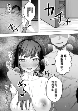 Page 35 of Bakunyuu Hitozuma ga Gitei ni Netorareru Hanashi