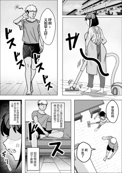 Page 6 of Bakunyuu Hitozuma ga Gitei ni Netorareru Hanashi