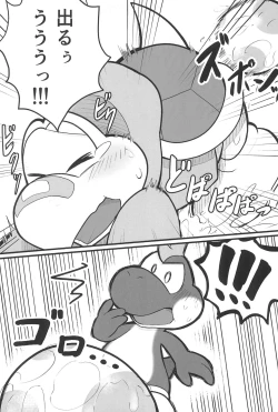 Page 17 of Osu demo Umeru