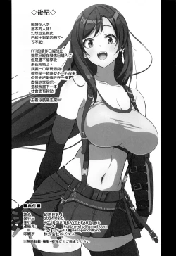 Page 30 of Gensou Kyonyuu 4 | 幻想巨乳4