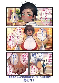 Page 24 of 28 Nichichan ga Tomodachi no Senyou Onahole ni Naru Hanashi
