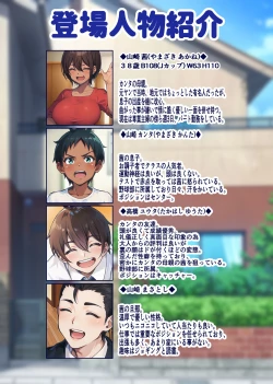 Page 3 of 28 Nichichan ga Tomodachi no Senyou Onahole ni Naru Hanashi