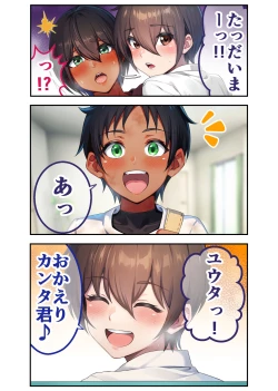 Page 46 of 28 Nichichan ga Tomodachi no Senyou Onahole ni Naru Hanashi