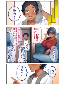 Page 55 of 28 Nichichan ga Tomodachi no Senyou Onahole ni Naru Hanashi