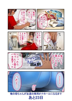 Page 8 of 28 Nichichan ga Tomodachi no Senyou Onahole ni Naru Hanashi