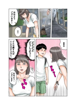 Page 53 of Tonari no Mama no Oppai wa Boku no Mono
