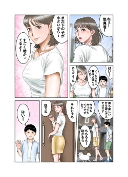 Page 7 of Tonari no Mama no Oppai wa Boku no Mono