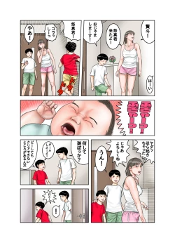 Page 9 of Tonari no Mama no Oppai wa Boku no Mono