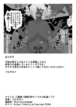 Page 15 of Nan Yatteta no Watashitachi!? 3