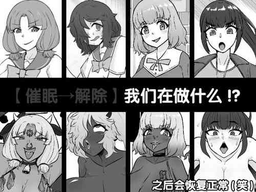 Download Nan Yatteta no Watashitachi!? 3