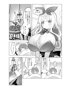 Page 19 of Fushigi no Kuni no Succubus After! - Succubus in Wonderland Vol. 1