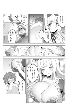 Page 20 of Fushigi no Kuni no Succubus After! - Succubus in Wonderland Vol. 1