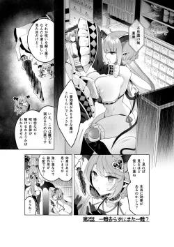 Page 22 of Fushigi no Kuni no Succubus After! - Succubus in Wonderland Vol. 1