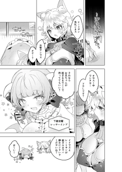 Page 30 of Fushigi no Kuni no Succubus After! - Succubus in Wonderland Vol. 1