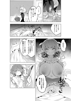 Page 31 of Fushigi no Kuni no Succubus After! - Succubus in Wonderland Vol. 1