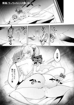 Page 34 of Fushigi no Kuni no Succubus After! - Succubus in Wonderland Vol. 1