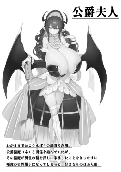 Page 59 of Fushigi no Kuni no Succubus After! - Succubus in Wonderland Vol. 1
