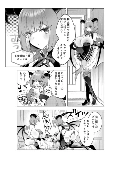 Page 6 of Fushigi no Kuni no Succubus After! - Succubus in Wonderland Vol. 1