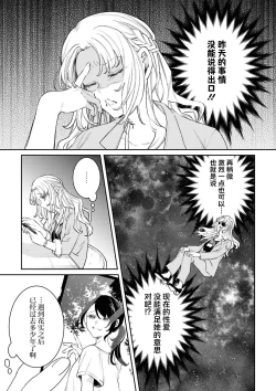 Page 101 of SM Yuri Ecchi Anthology