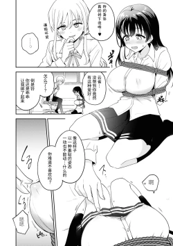 Page 10 of SM Yuri Ecchi Anthology