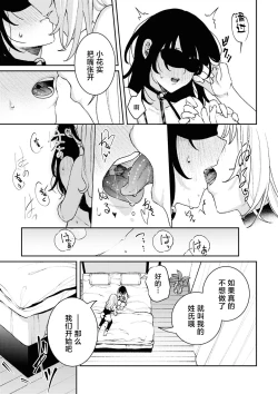 Page 111 of SM Yuri Ecchi Anthology