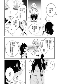Page 120 of SM Yuri Ecchi Anthology