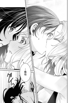Page 123 of SM Yuri Ecchi Anthology