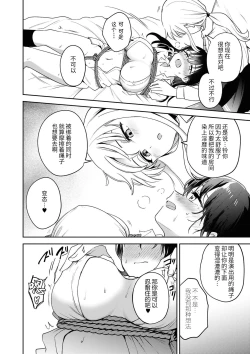 Page 14 of SM Yuri Ecchi Anthology