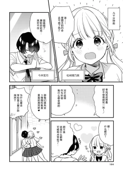 Page 164 of SM Yuri Ecchi Anthology