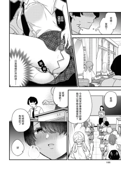 Page 166 of SM Yuri Ecchi Anthology