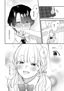 Page 168 of SM Yuri Ecchi Anthology