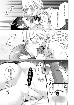 Page 175 of SM Yuri Ecchi Anthology