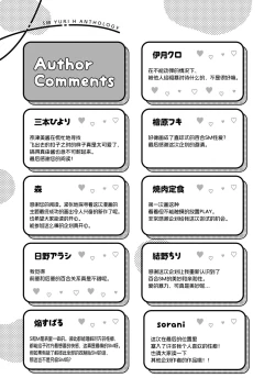 Page 177 of SM Yuri Ecchi Anthology