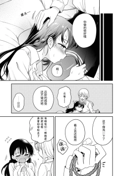 Page 17 of SM Yuri Ecchi Anthology