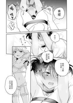 Page 30 of SM Yuri Ecchi Anthology