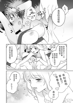 Page 34 of SM Yuri Ecchi Anthology