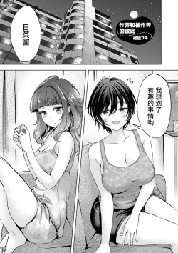 Page 39 of SM Yuri Ecchi Anthology