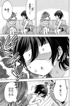 Page 41 of SM Yuri Ecchi Anthology