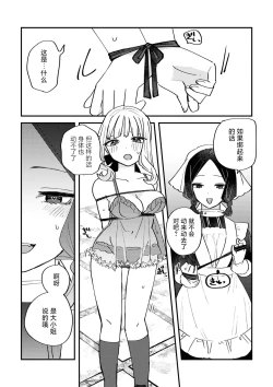 Page 76 of SM Yuri Ecchi Anthology