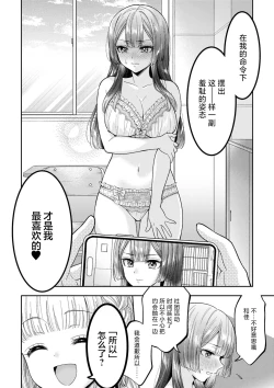 Page 86 of SM Yuri Ecchi Anthology