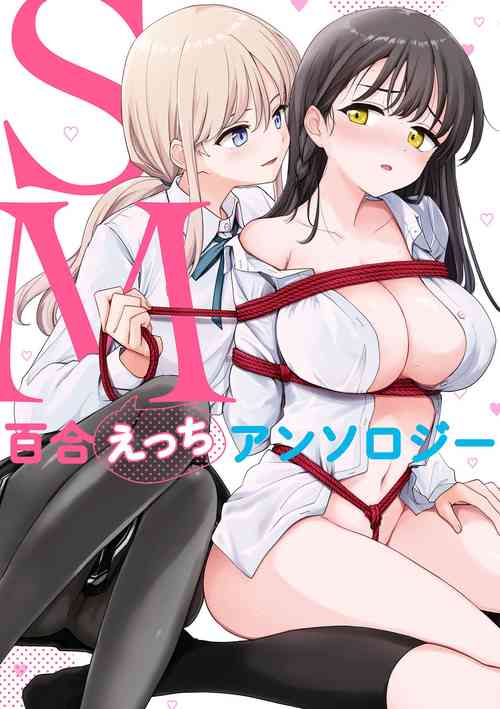 Download SM Yuri Ecchi Anthology