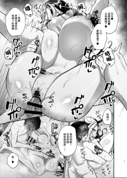 Page 10 of Tonari no Hitozuma Rose-san | 隔壁人妻羅兹小姐