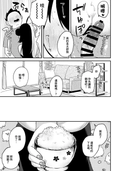 Page 18 of Netsu de Torokete - Prodigal in the heat yorumirena to happyH suru | 於發熱中交融的愛