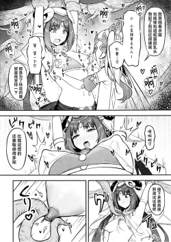 Page 9 of Nilou no Sainan? | 妮露的灾难 ？