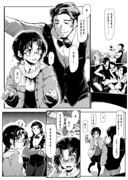 Page 5 of Kuroneko ~Sore kara